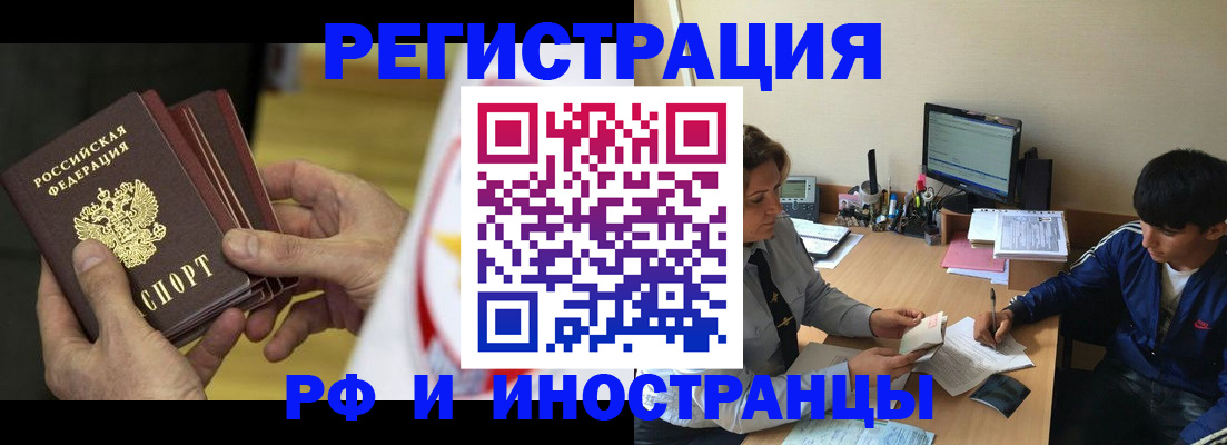 прописка от собственника в Сарове