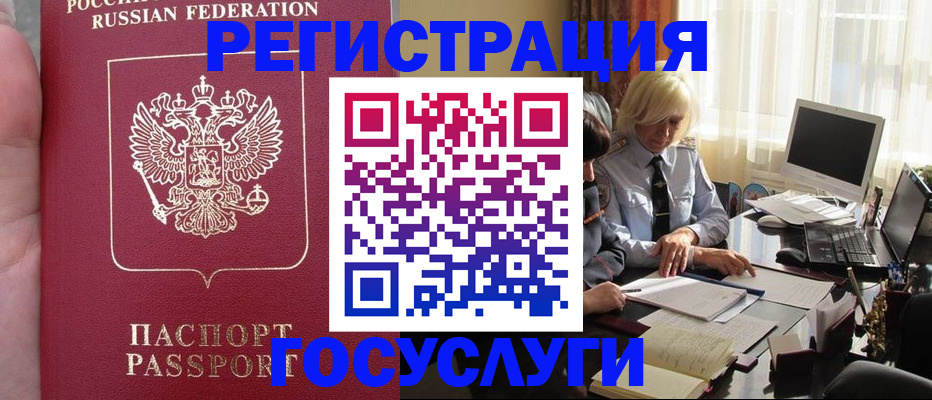 прописка регистрация в Сарове