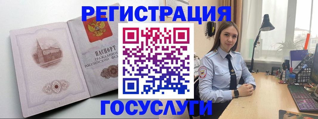 прописка паспорт в Сарове