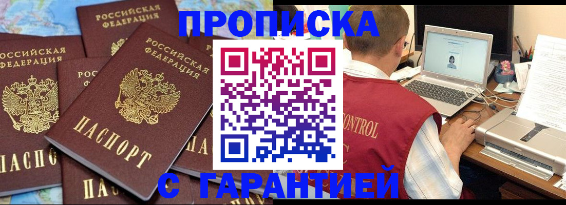 прописка иностранных граждан в Сарове