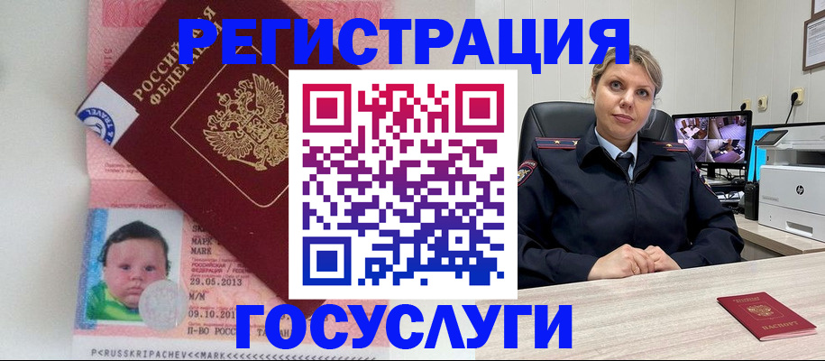 миграционный учет в Сарове