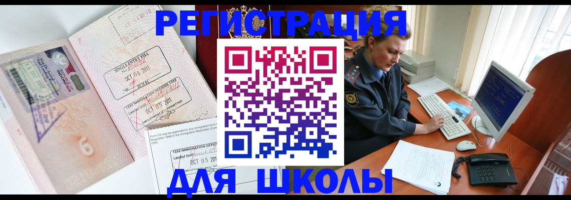 временная регистрация купить в Сарове