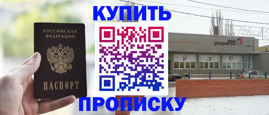 регистрация в Сарове