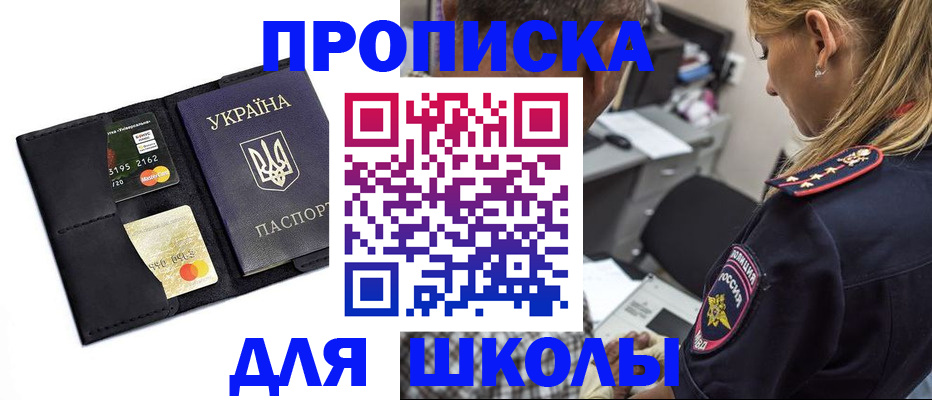 прописка иностранных граждан в Сарове