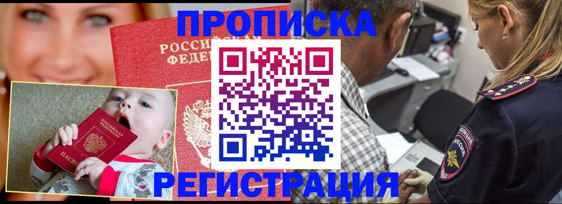 временная регистрация поиск в Сарове