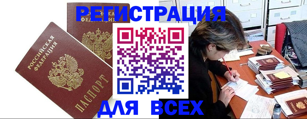 временная регистрация купить в Сарове