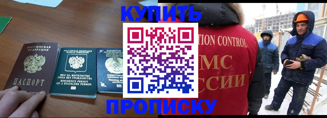 прописка законно в Сарове