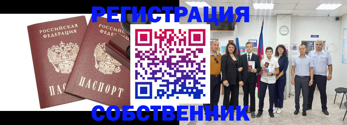 прописка для военкомата в Сарове